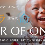 2014 World Malaria Day Event—"POWER OF ONE"