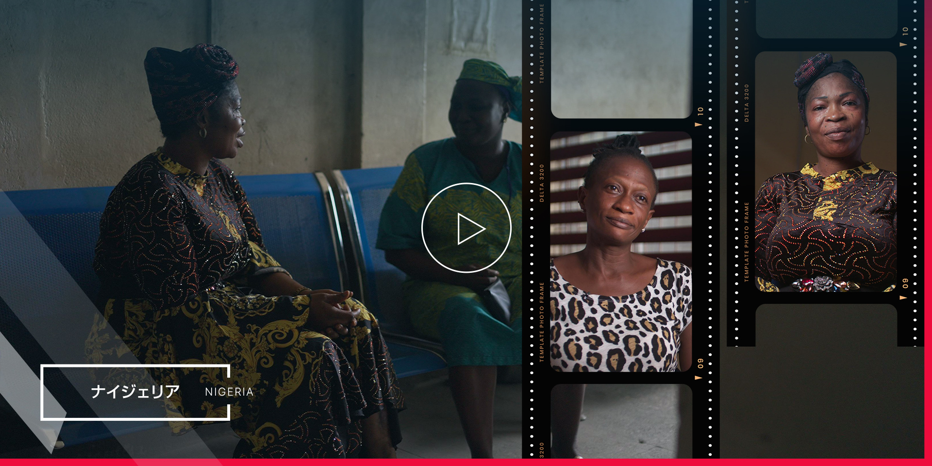 ナイジェリアでエイズと戦い、エイズと戦う人の支援をするメンターマザーの動画